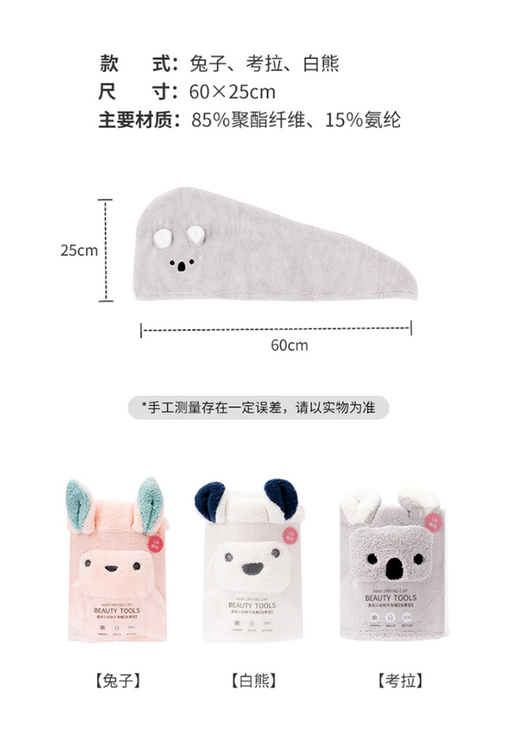 名创优品/MINISO 柔软吸水 男女加厚毛巾浴巾组合装 珊瑚绒吸水柔软动物