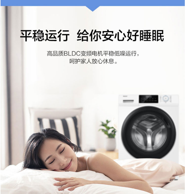 海尔/Haier 纤美超薄款8公斤滚筒洗衣机全自动家用变频一级节能XQG80-B12929W