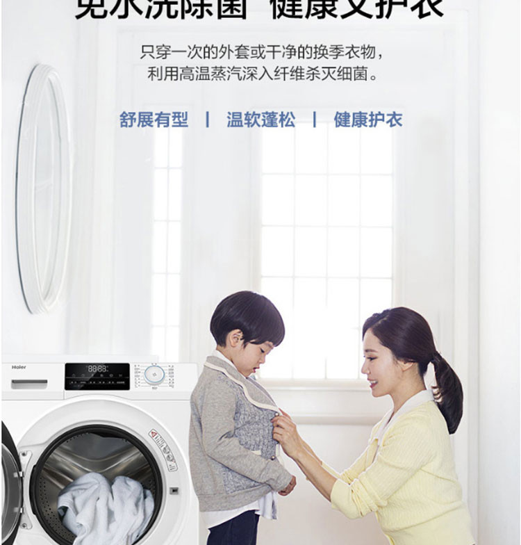 海尔/Haier 纤美超薄款8公斤滚筒洗衣机全自动家用变频一级节能XQG80-B12929W