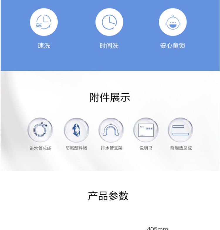 海尔/Haier 纤美超薄款8公斤滚筒洗衣机全自动家用变频一级节能XQG80-B12929W