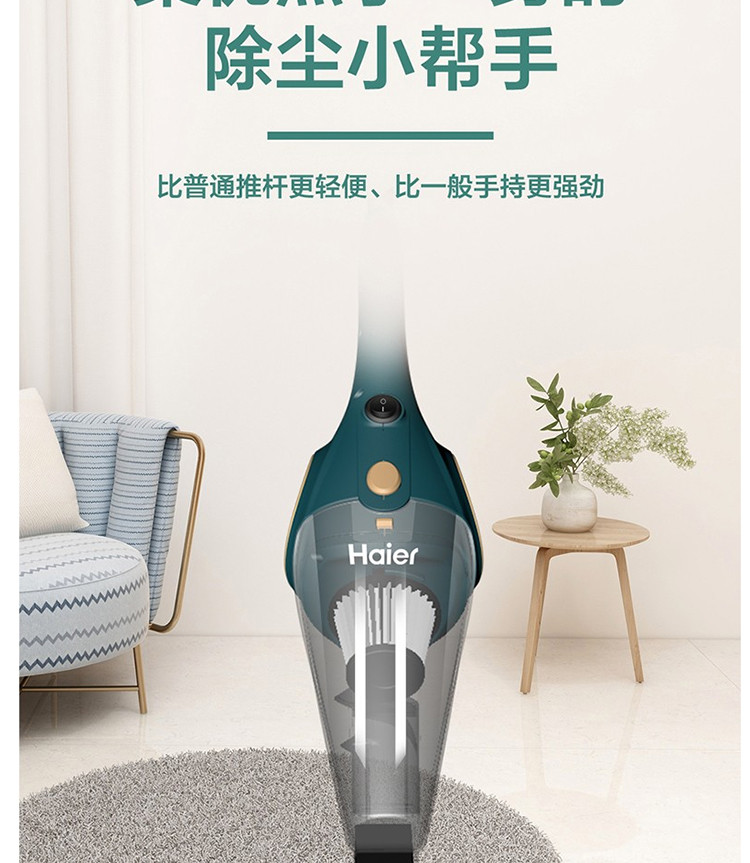 【领券立减30元】海尔/Haier 吸尘器 家用手持立式有线吸尘器 二合一强劲大吸力 ZL605B