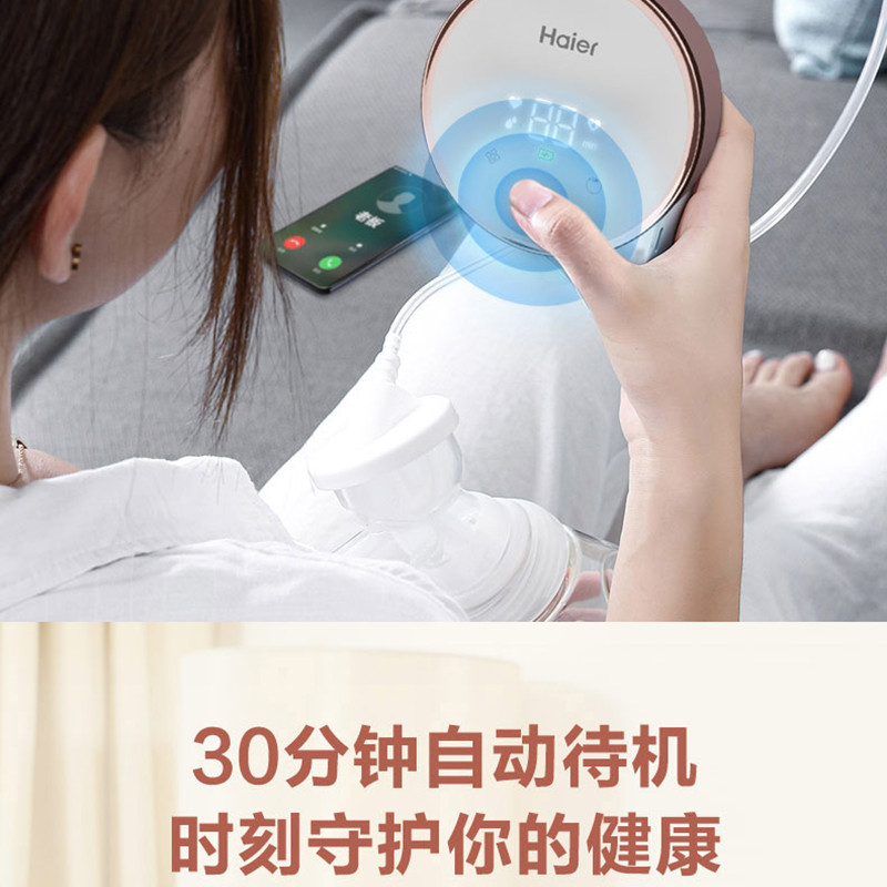 海尔/Haier 电动吸奶器 接奶神器无痛便携式全自动吸乳器XN/MD-HB205