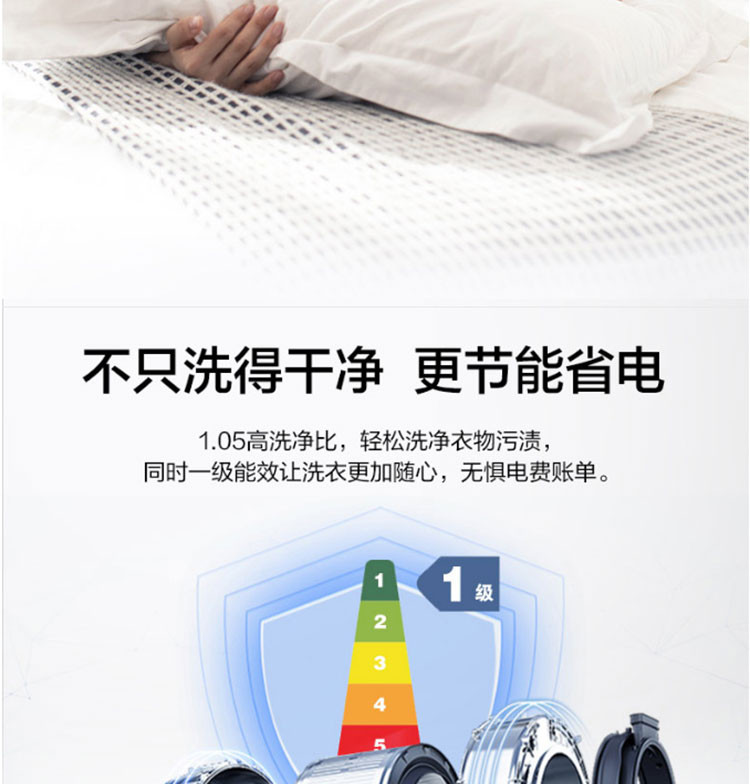 海尔/Haier 纤美超薄款8公斤滚筒洗衣机全自动家用变频一级节能XQG80-B12929W