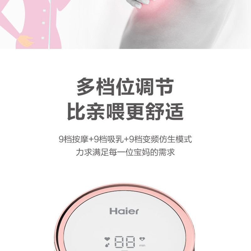 海尔/Haier 电动吸奶器 接奶神器无痛便携式全自动吸乳器XN/MD-HB205