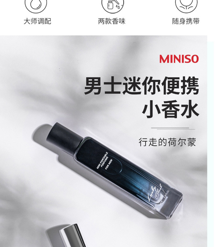 名创优品/MINISO 幸运黑色香水清新持久淡香礼物送礼男女可用