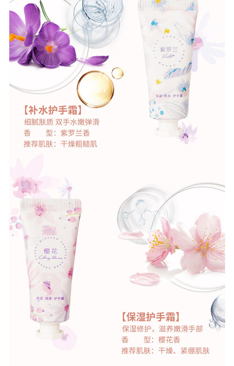 名创优品/MINISO 花香系列 手提袋保湿多效护手霜套装