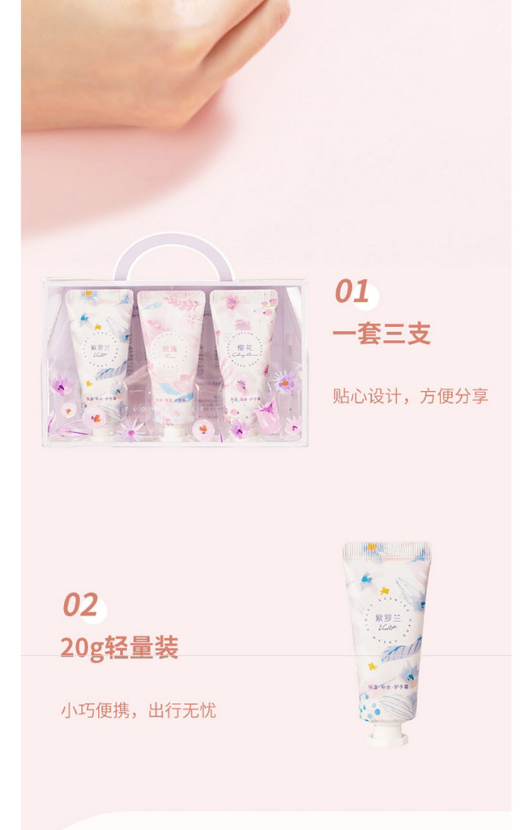 名创优品/MINISO 花香系列 手提袋保湿多效护手霜套装