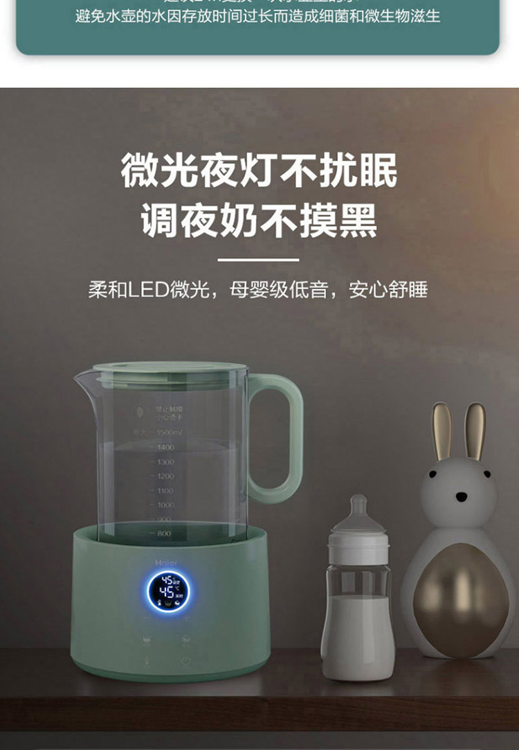 海尔/Haier 调奶器  恒温热水壶新生婴儿智能家用冲奶调奶器全玻璃壶 3款可选