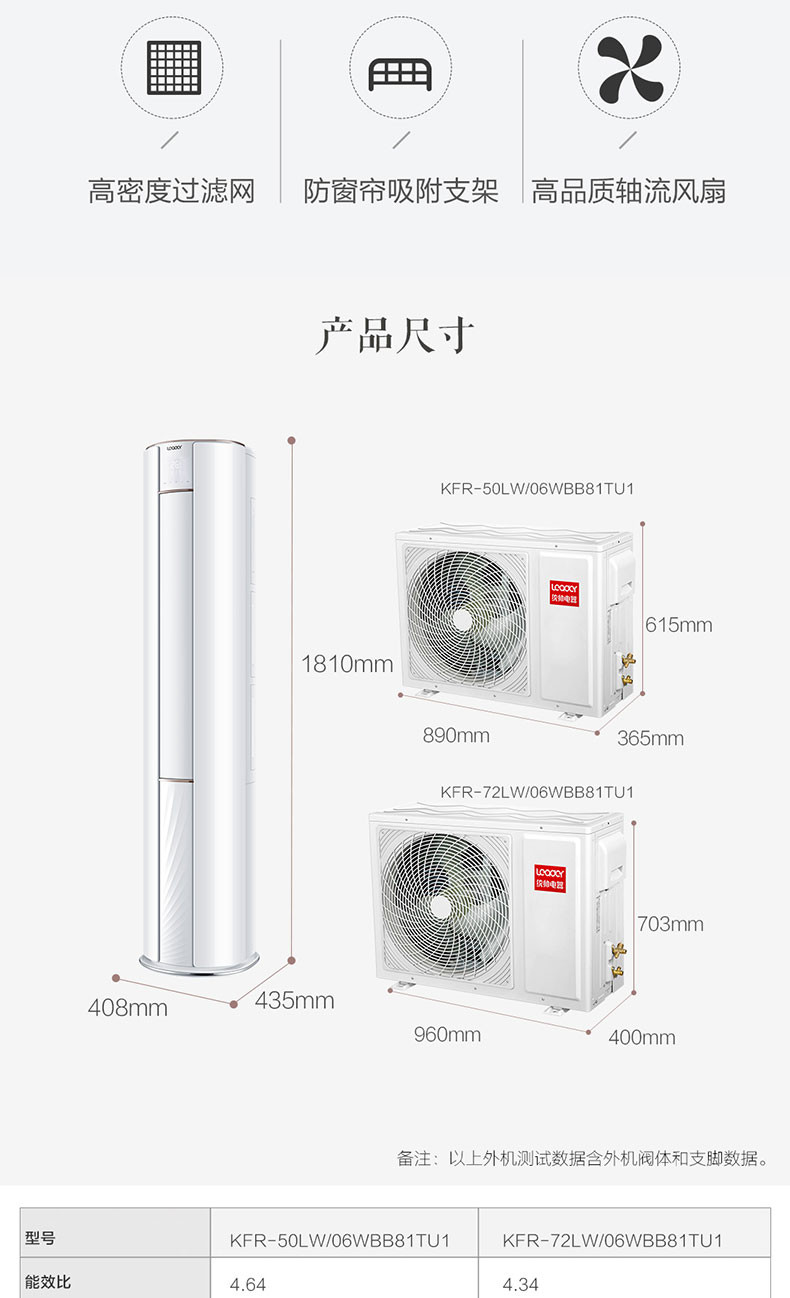 统帅 空调立式 2匹柜机 新一级能效变频圆柱空调冷暖家用KFR-50LW/06WBB81TU1