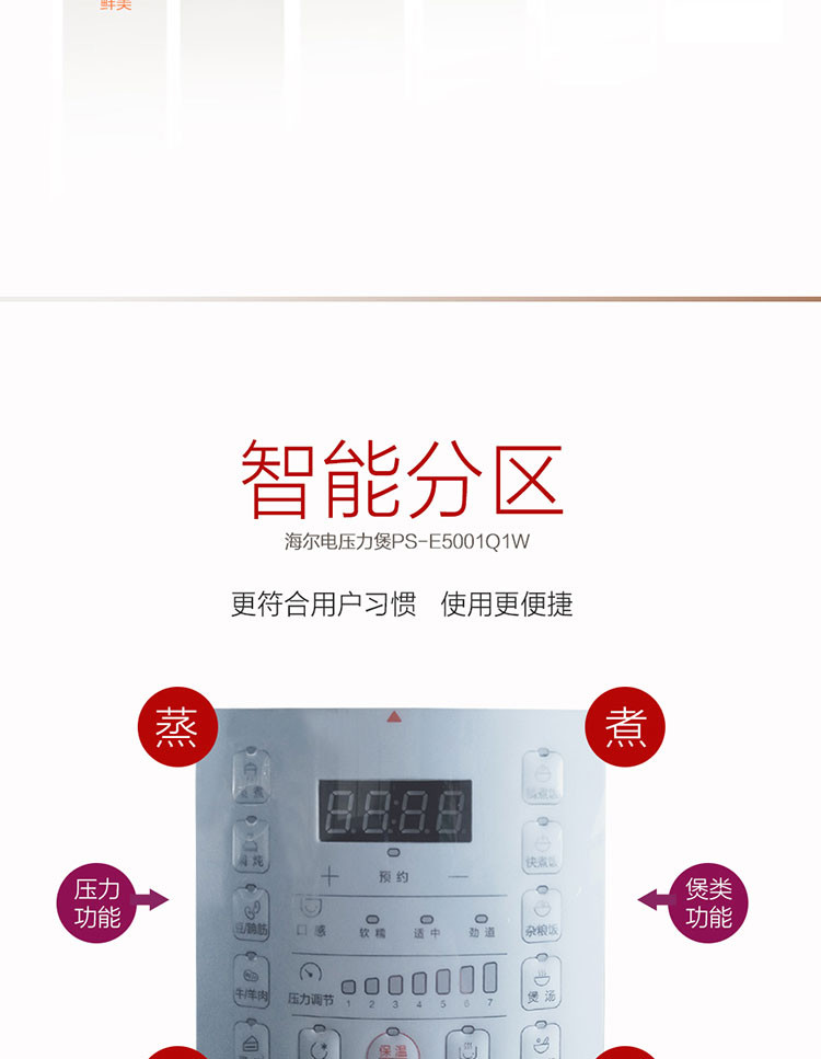 海尔/Haier  智能家用蒸煮一机多用一锅双胆 白色电压力锅PS-E5001Q1W
