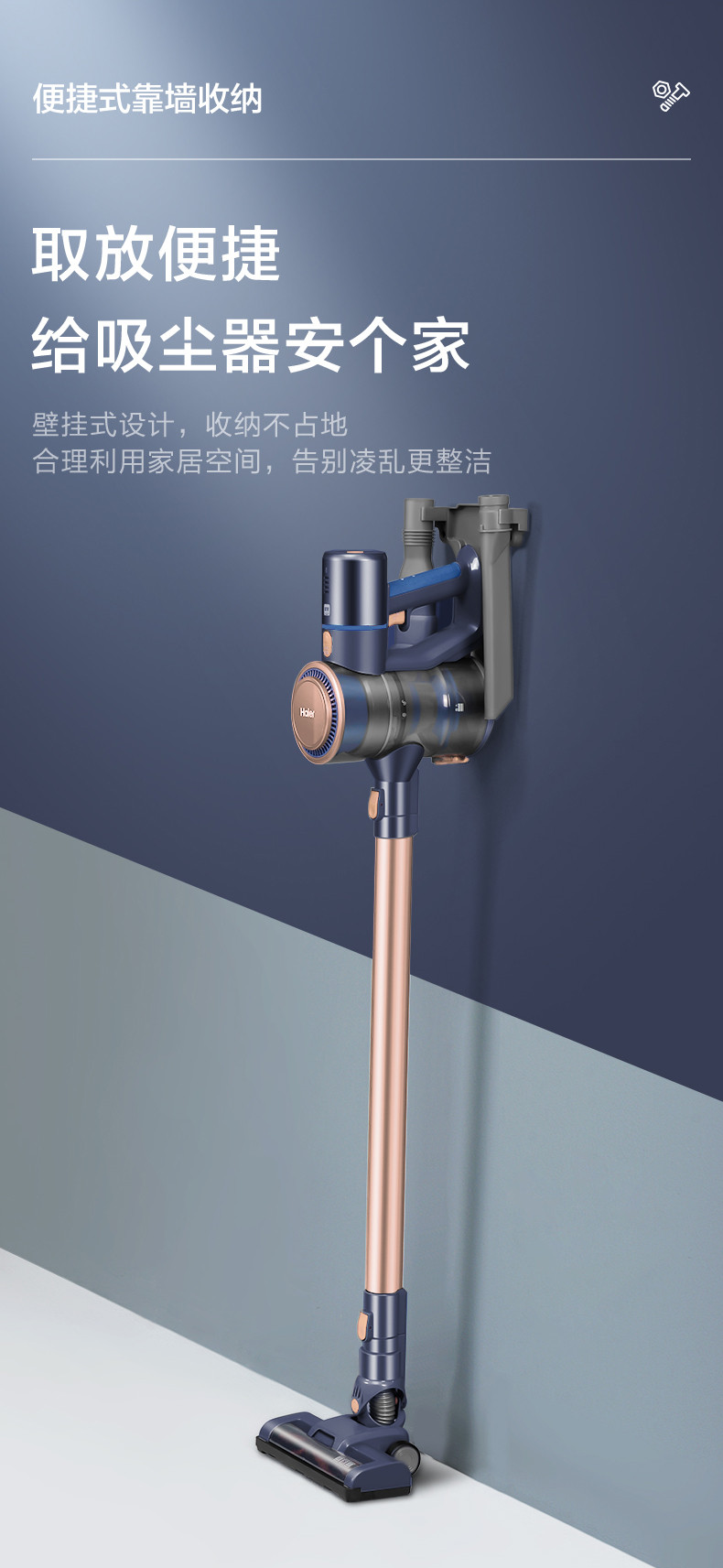 海尔/Haier 无线手持家用吸尘器轻量机身立式便携挂墙三挡调速HZ-G7B