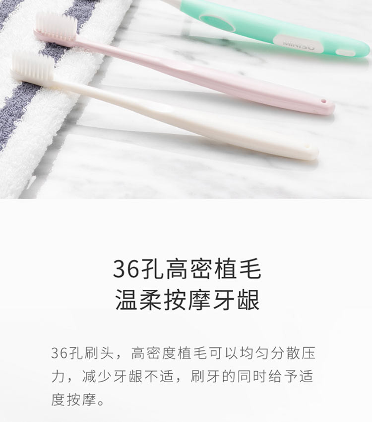 名创优品/MINISO 护龈极简瓷感牙刷(三支装)*3