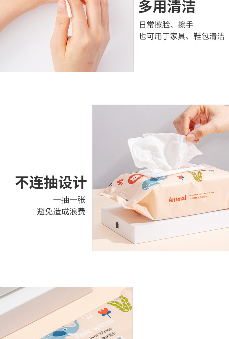 名创优品/MINISO 森林家族纯水柔肤湿巾（20片*5包）*3