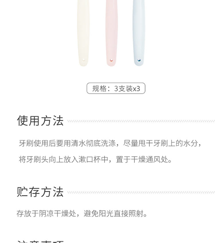 名创优品/MINISO 护龈极简瓷感牙刷(三支装)*3