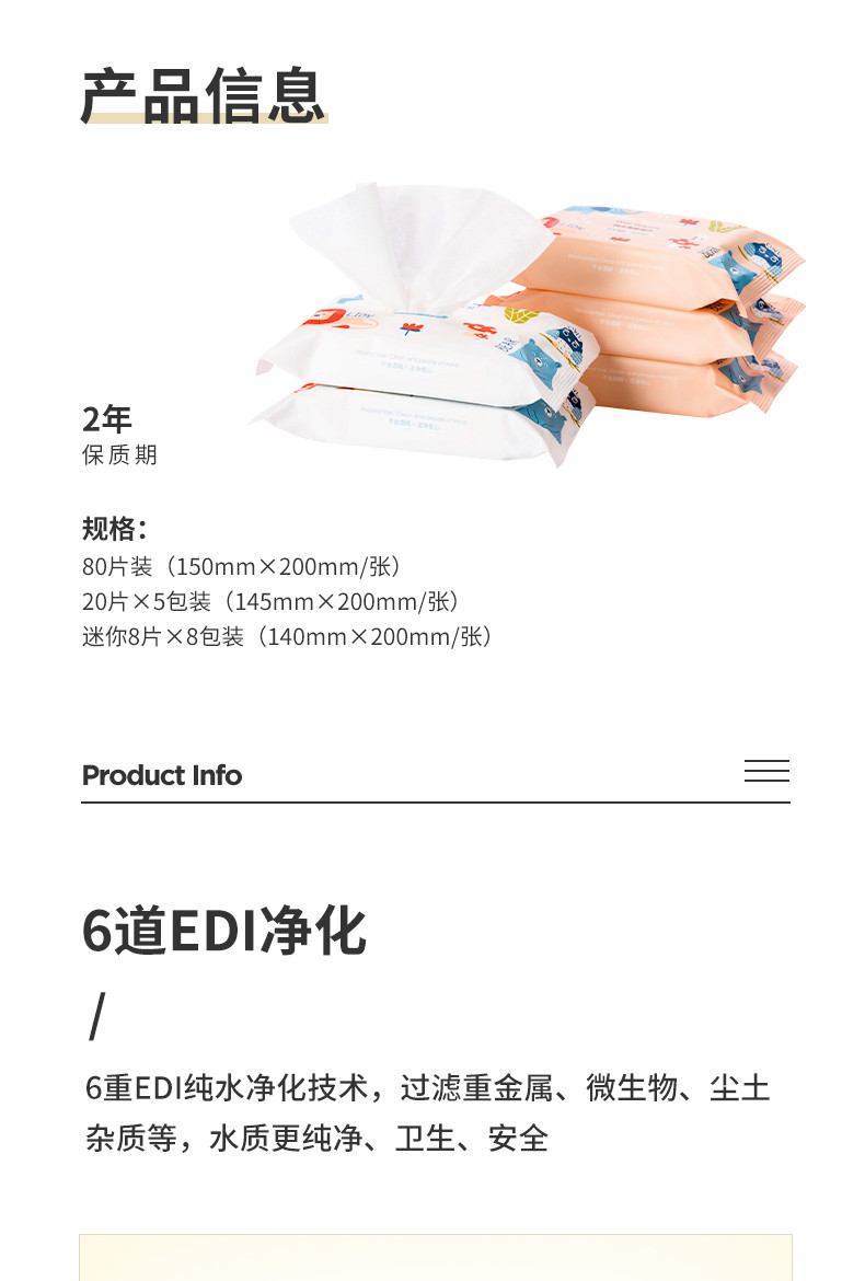 名创优品/MINISO 森林家族纯水柔肤湿巾（20片*5包）*3