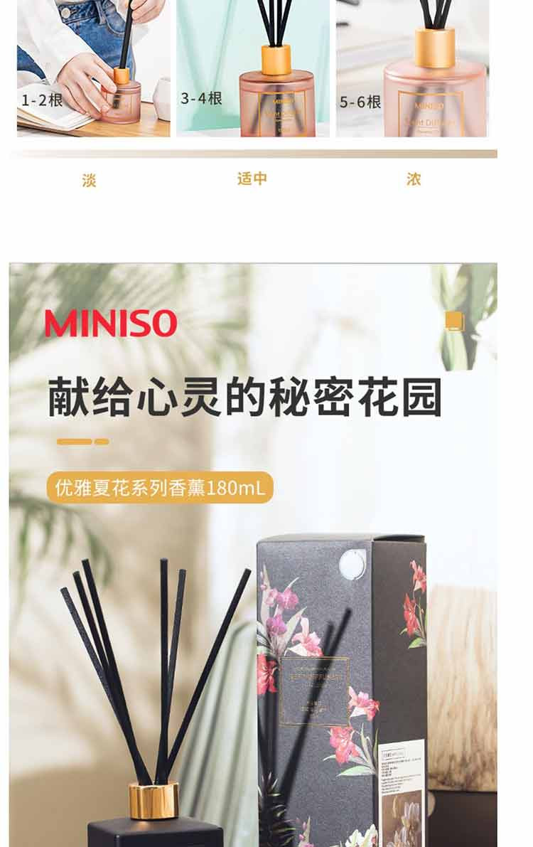 名创优品/MINISO 	 北欧风系列磨砂圆瓶香薰100ml