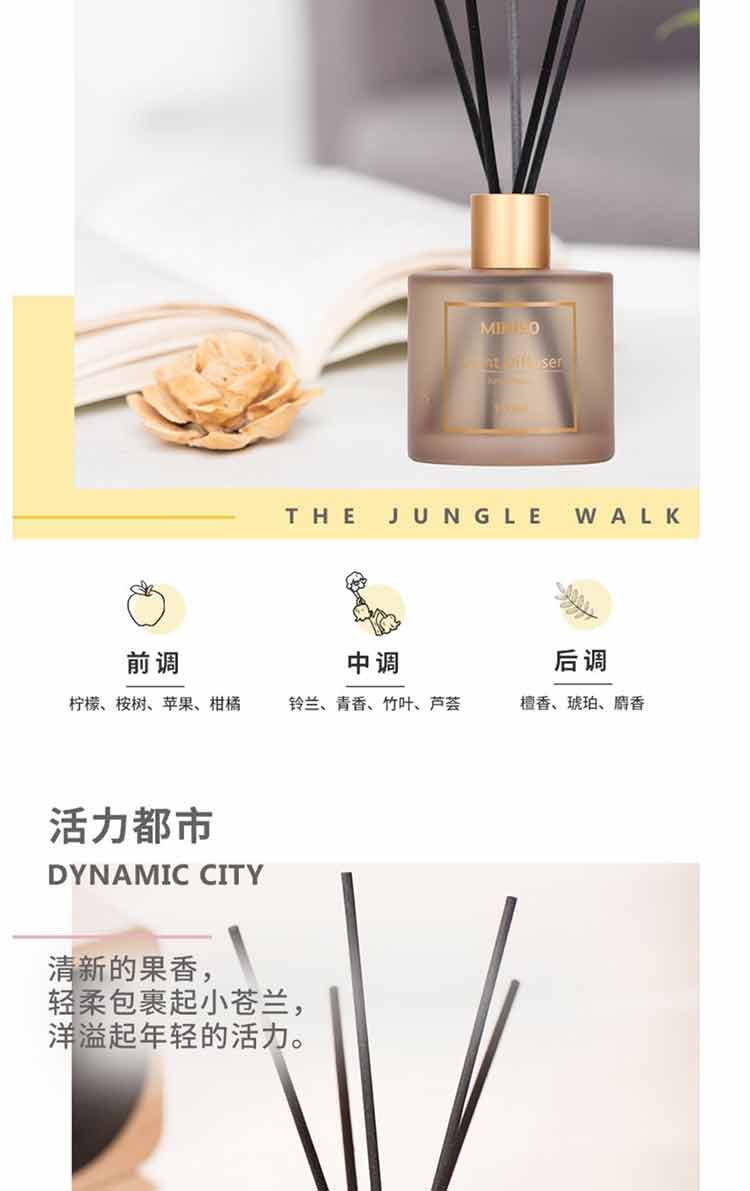 名创优品/MINISO 	 北欧风系列磨砂圆瓶香薰100ml