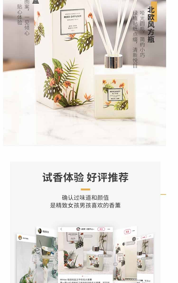 名创优品/MINISO 	 北欧风系列磨砂圆瓶香薰100ml