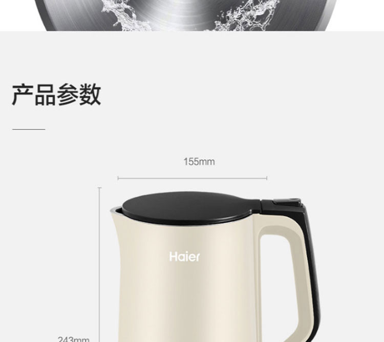 海尔/Haier 1.5L大容量 电水壶 K1-C01G