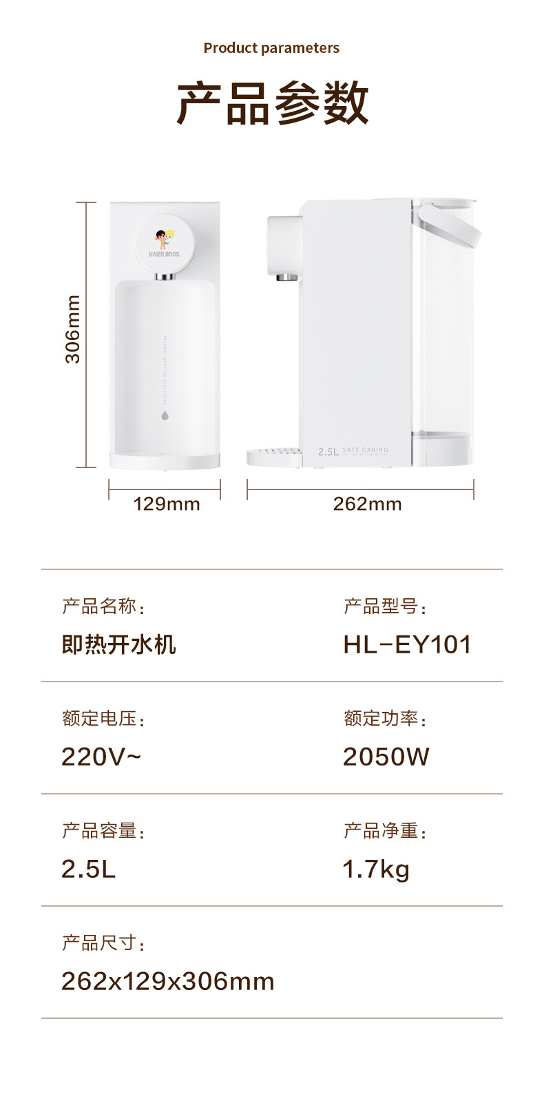 海尔兄弟 电热水瓶 电水壶 即热饮水机 多功能除氯台式免安装家用2.5L