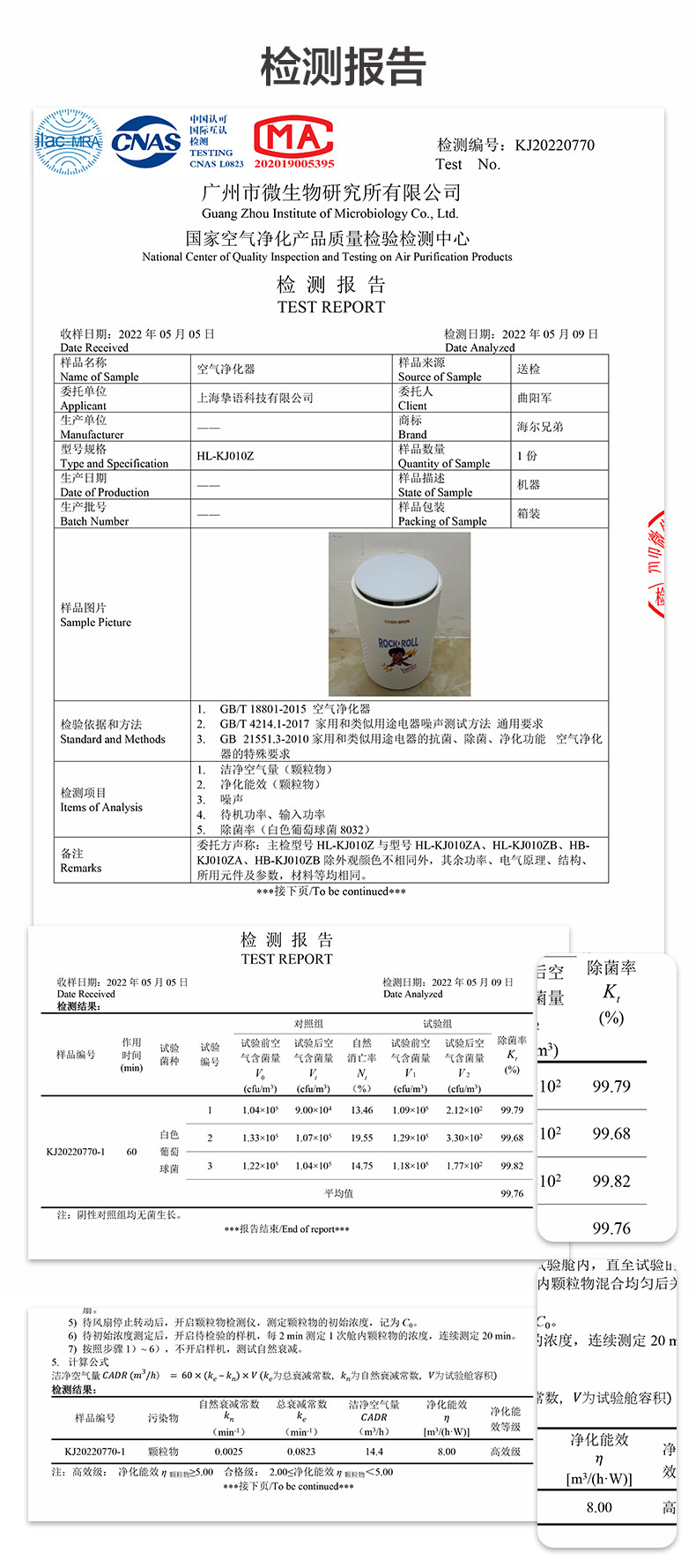 【五折抢 限量5个】海尔 兄弟空气净化器  家用办公桌面小型负离子清新除灰尘HL-KJ012Z