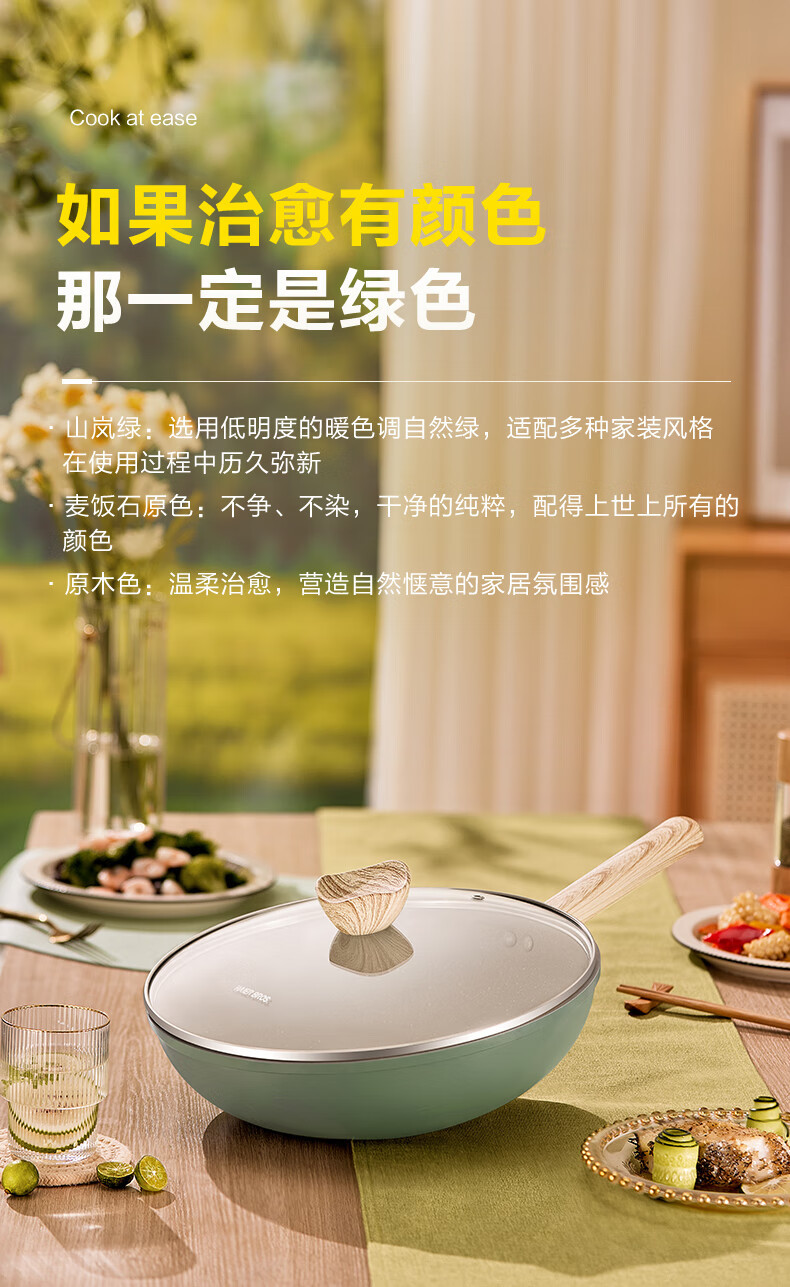 海尔/Haier 海尔兄弟麦饭石不粘锅 炒锅家用炒菜锅电磁炉燃气煤气灶适用