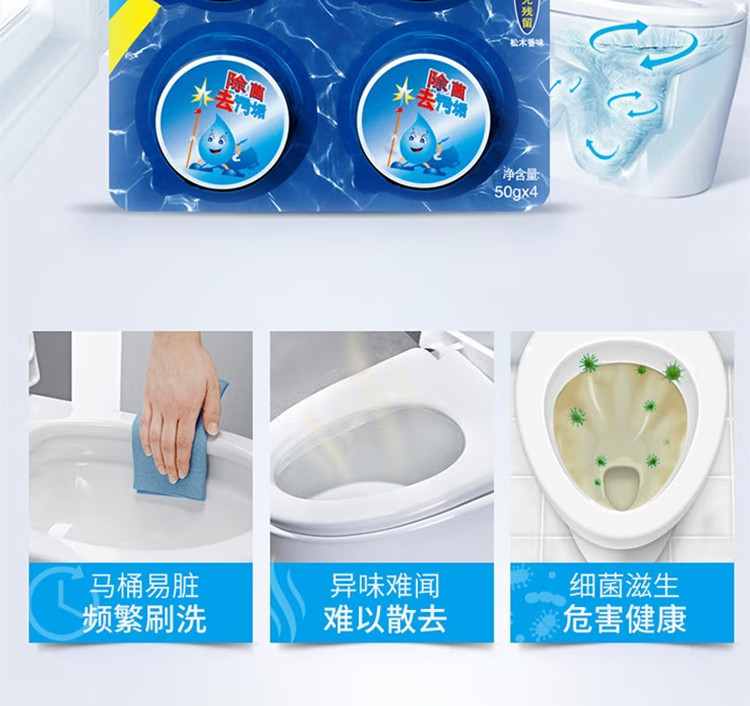  蓝月亮 Q厕宝 50g*4（松木香型） 洁厕灵 洁厕宝 蓝泡泡 马桶清洁剂