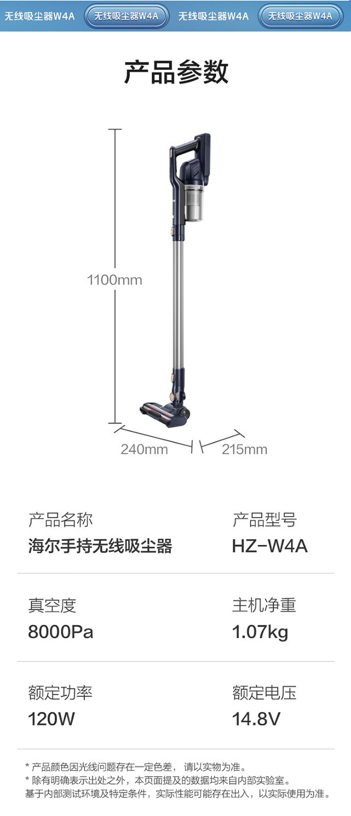 海尔/Haier 吸尘器 HZ-W4A 1.07kg