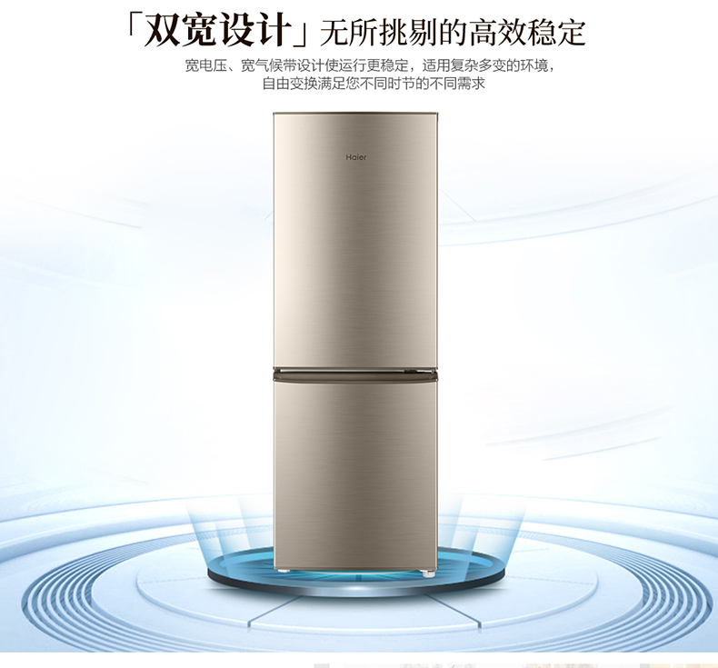 海尔/Haier 双门180升直冷小型冰箱金色节能冰箱BCD-180TMPS