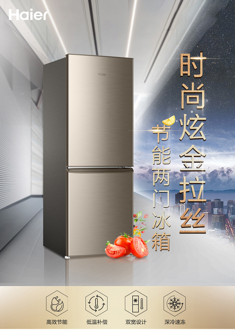 海尔/Haier 双门180升直冷小型冰箱金色节能冰箱BCD-180TMPS