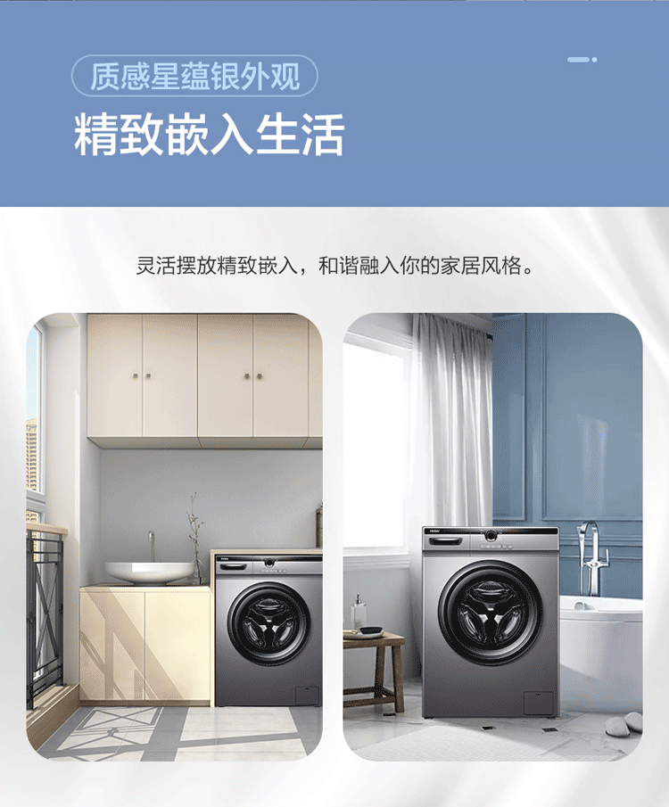 海尔/Haier 滚筒洗衣机10公斤G100B311S