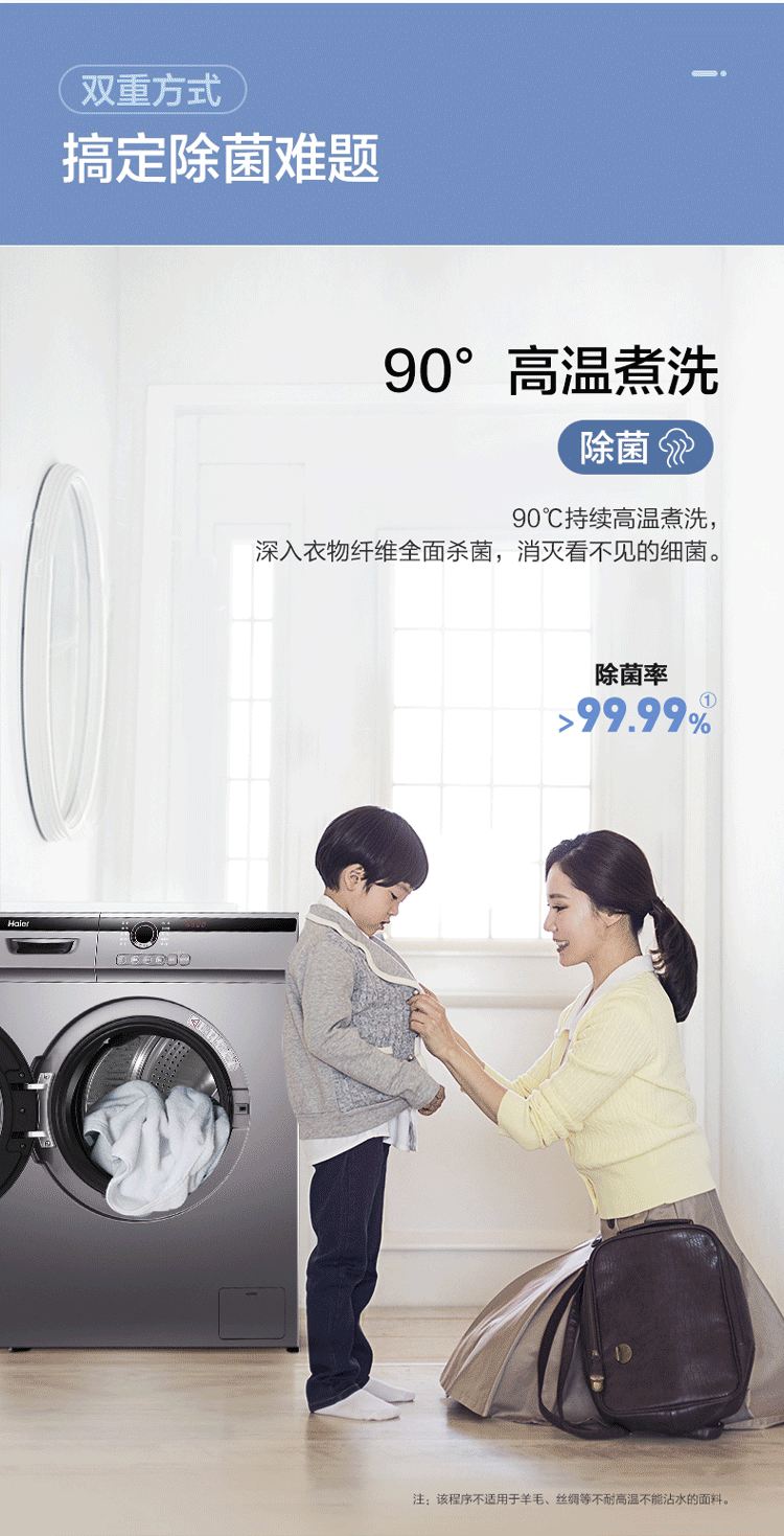 海尔/Haier 滚筒洗衣机10公斤G100B311S