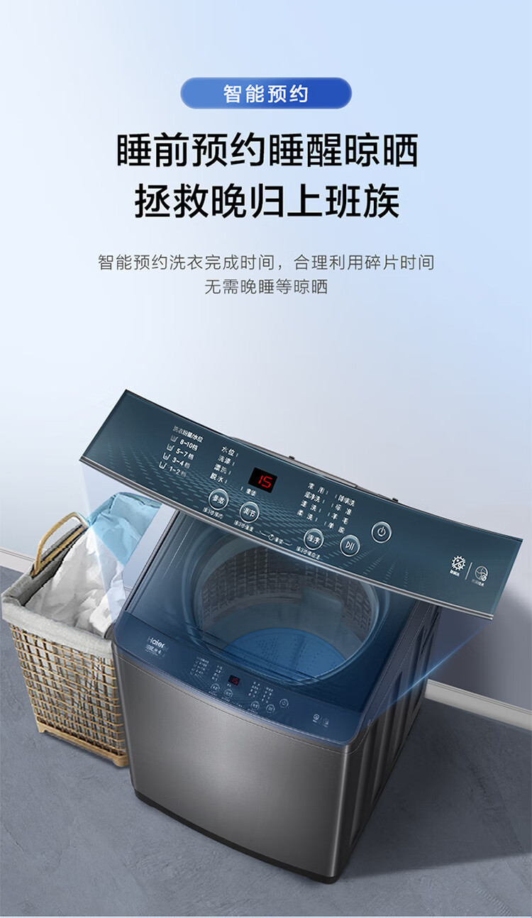 海尔/Haier 洗衣机全自动波轮10公斤直驱变频XQB100-BZ506