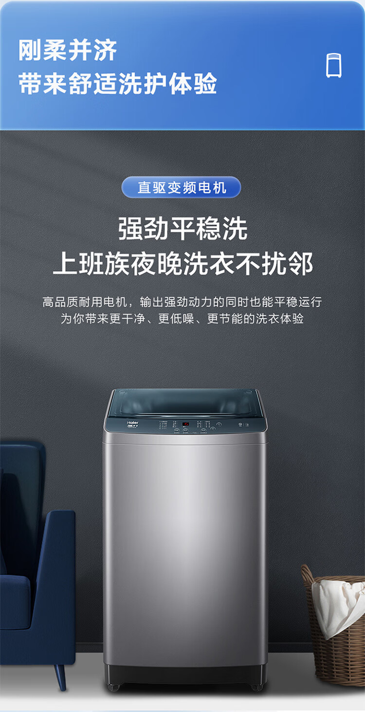 海尔/Haier 洗衣机全自动波轮10公斤直驱变频XQB100-BZ506