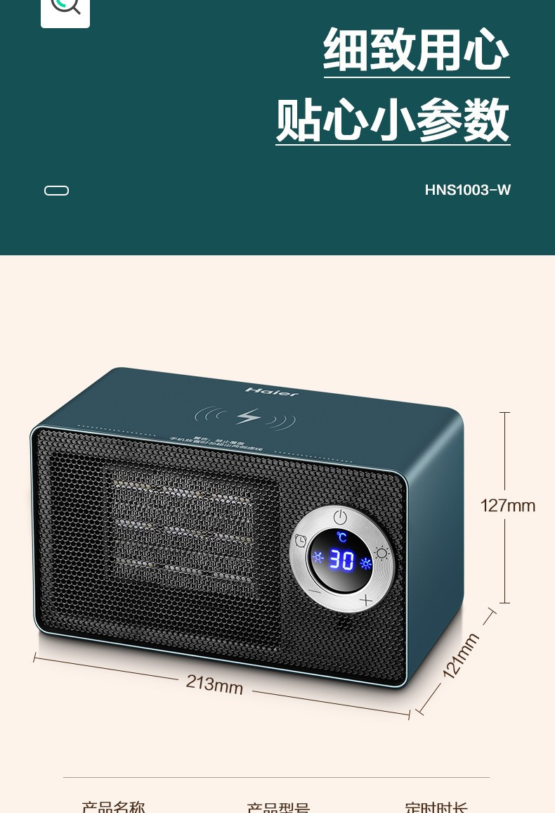 海尔/Haier 取暖器家用电暖风机卧室小型电暖气节能省电热风机 电子款