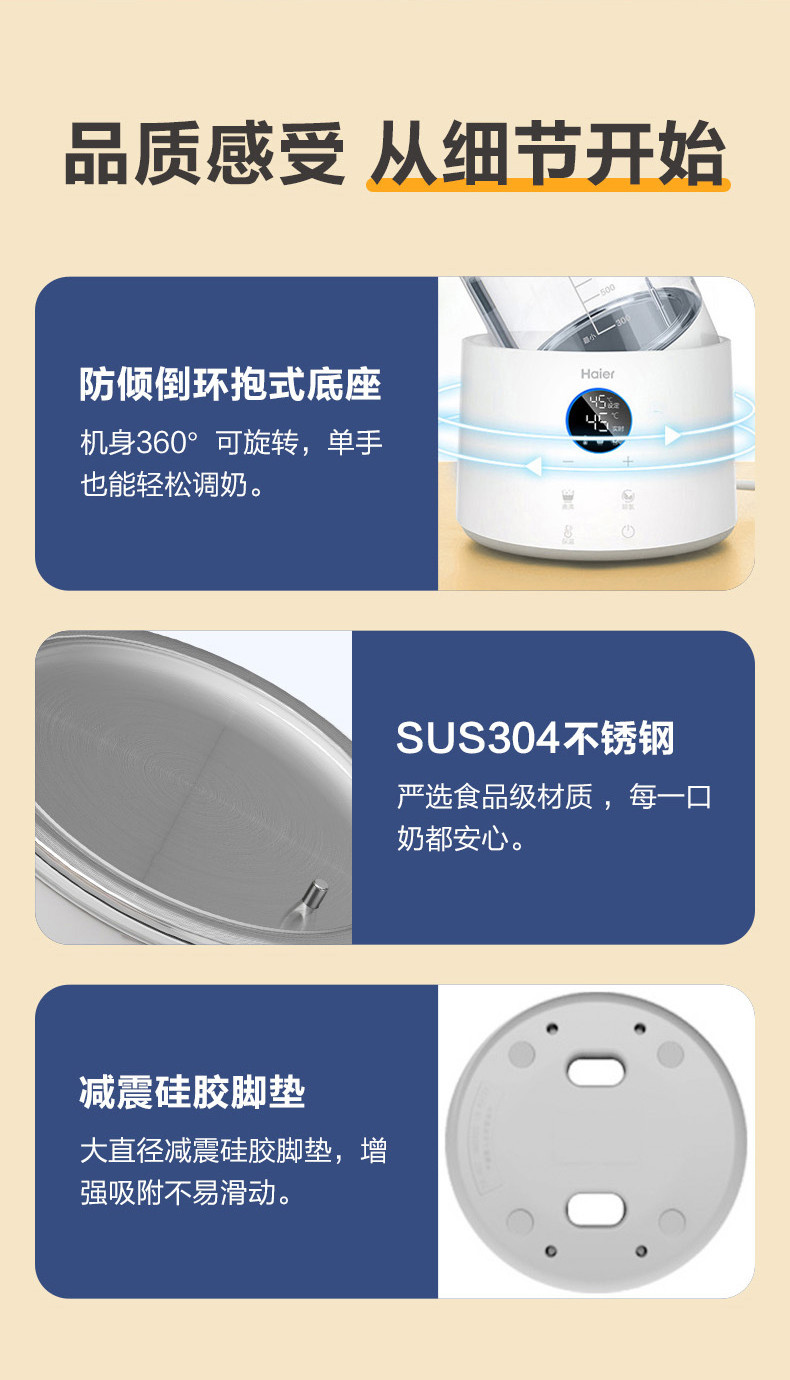 海尔/Haier 恒温水壶 婴儿调奶器 多功能冲泡奶粉电热水壶 温奶暖奶器家用