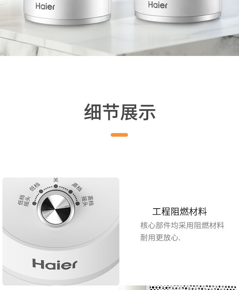 海尔/Haier 桌面暖风机