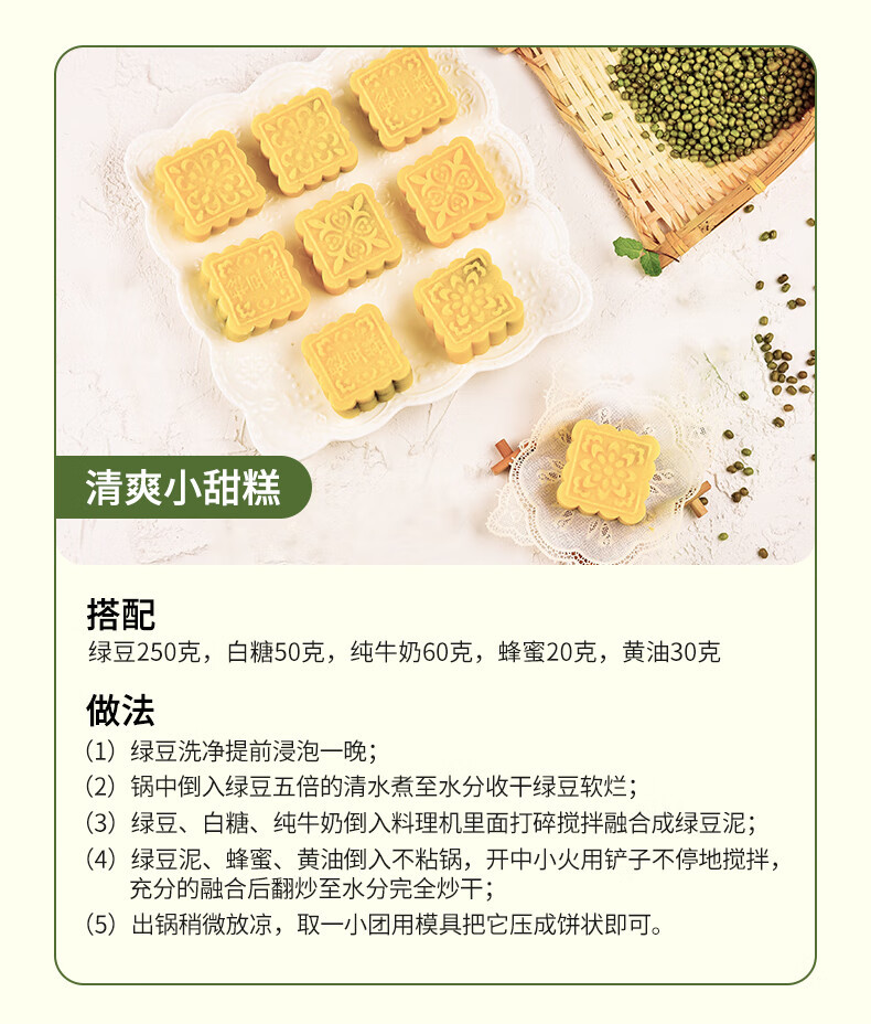 燕之坊 草原小绿豆（一品）