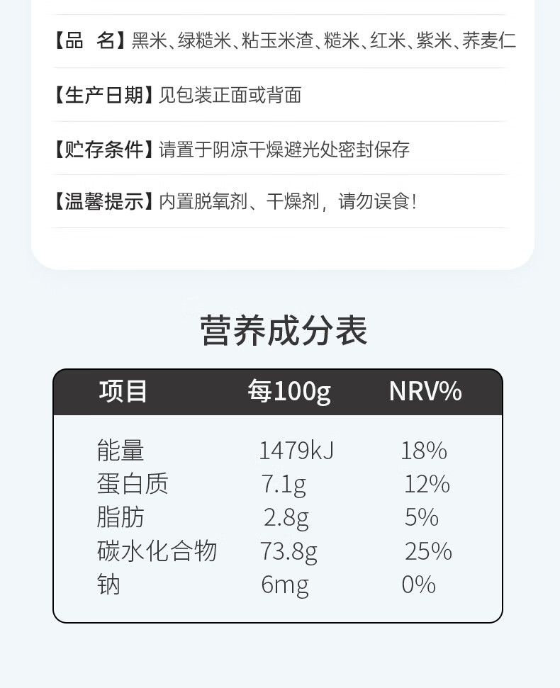 燕之坊 七色糙米2.5kg免浸泡