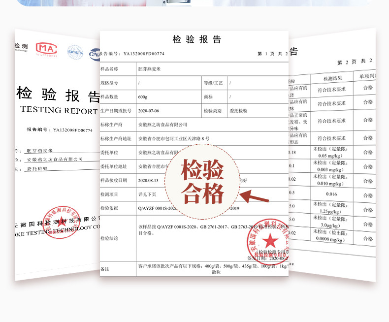 燕之坊  胚芽燕麦米435g大米伴侣 粥米搭档 真空装