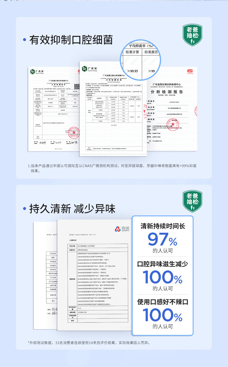 BOP 波普专研益生菌漱口水500ml