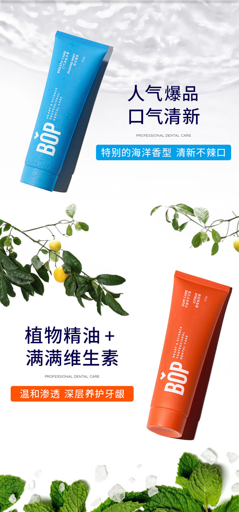 BOP 波普专研牙龈养护牙膏100g