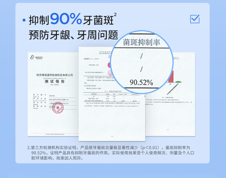 BOP 波普专研益生菌漱口水20条装