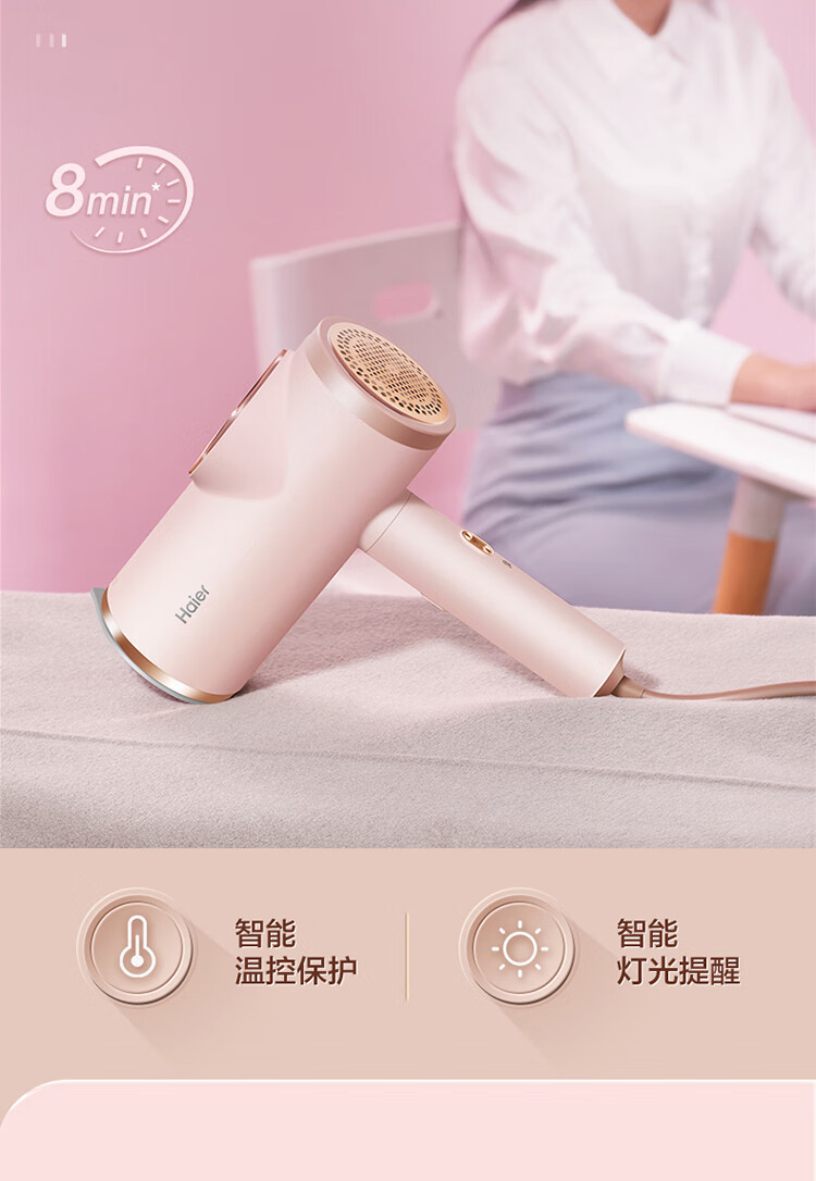 海尔/Haier 挂烫机多功能