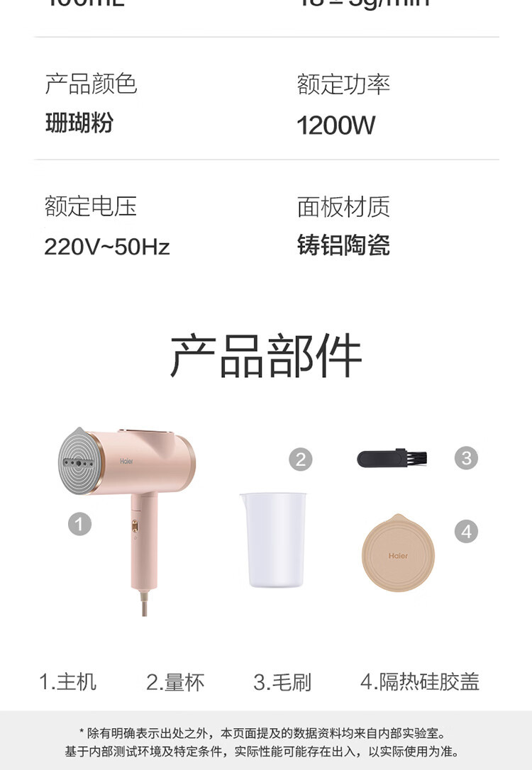 海尔/Haier 挂烫机多功能