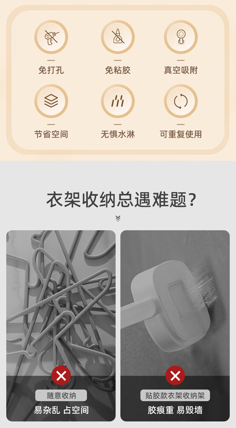 太力 真空吸盘T型衣架收纳架1个装