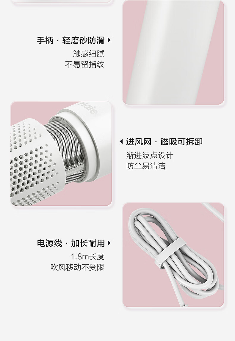 海尔/Haier 高速吹风机家用亿级负离子HF71