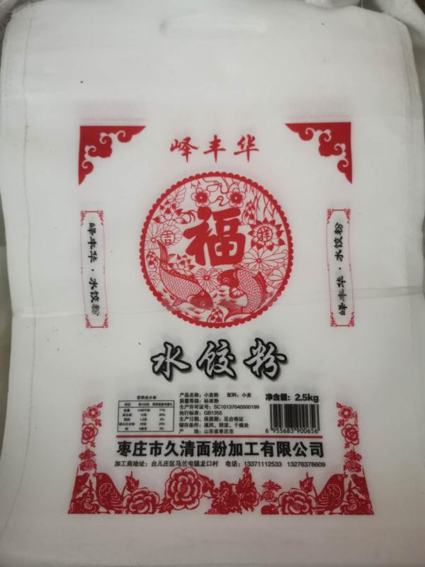 峄丰华水饺粉 2袋包邮  当日下单 次日送达 仅限峄城区内购买 共10斤