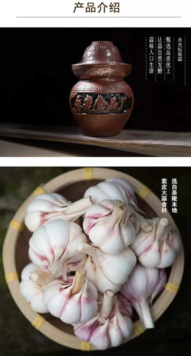 永光三宝 茶陵伏蒜（盐味）礼盒装开味休闲凉菜