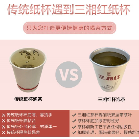 茶祖三湘红 大杯10杯绿茶红茶小杯15杯红茶可选